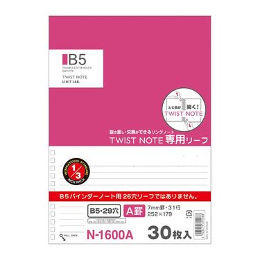 LIHIT AQUA筆記本補充包/橫格B5.29孔通用