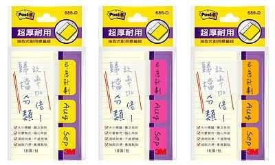 3M可再貼耐用標籤/桔色