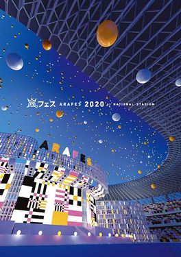 嵐: アラフェス2020 at 国立競技場 (通常盤/2DVD)