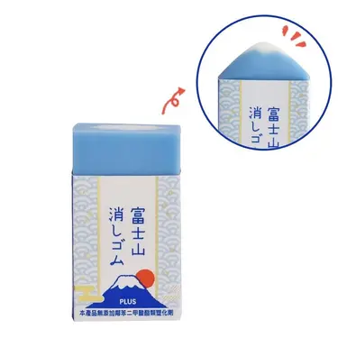 PLUS富士山橡皮擦