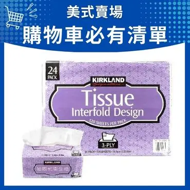 Kirkland Signature科克蘭三層抽取衛生紙/ 120張X24入