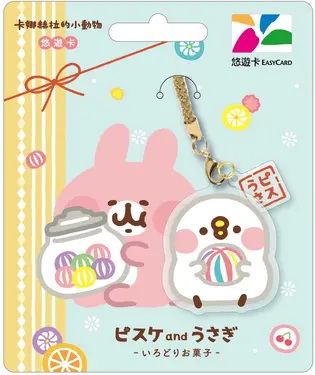 卡娜赫拉的小動物造型悠遊卡/ 糖球【委託代銷】