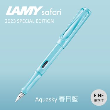 LAMY Safari狩獵者鋼筆/ 2023限量/ 春日藍/ F尖