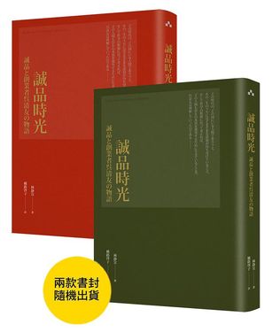 誠品時光: 誠品と創業者吳清友の物語