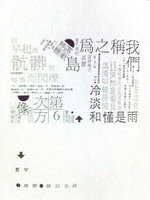 摩擦．無以名狀