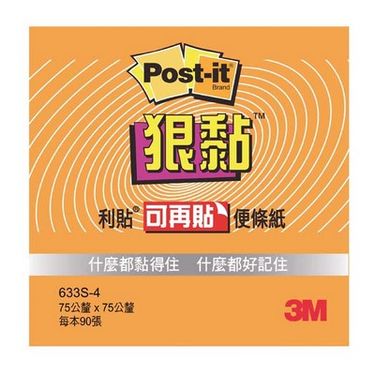 3M狠黏便條紙/ 桔/ 3X3