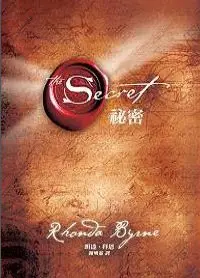 The Secret祕密