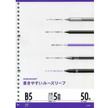 maruman 26孔B5平滑活頁紙/ 方眼/ 5mm