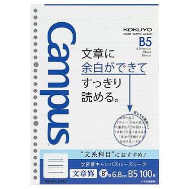 KOKUYO Campus文系科目26孔活頁紙/100枚/橫線6.8mm/余白
