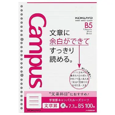 KOKUYO Campus文系科目26孔活頁紙/100枚/橫線7.7mm/余白