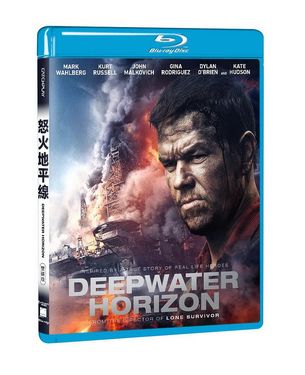 怒火地平線 (BD+DVD)