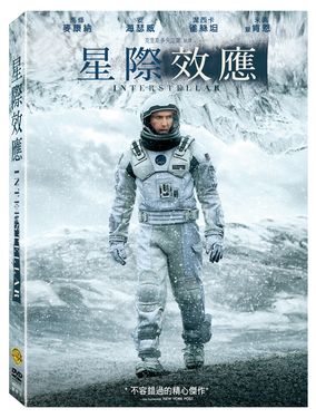 星際效應 (DVD)