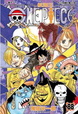 ONE PIECE航海王 88