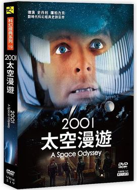 2001太空漫遊