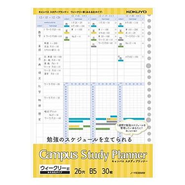KOKUYO Cpus活頁計畫/ B5/ 週間時間軸/ 黃