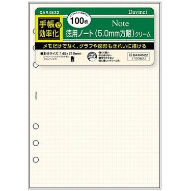 Raymay A5超值方眼格內頁