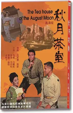 秋月茶室