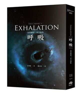呼吸: 姜峯楠第二本小說集