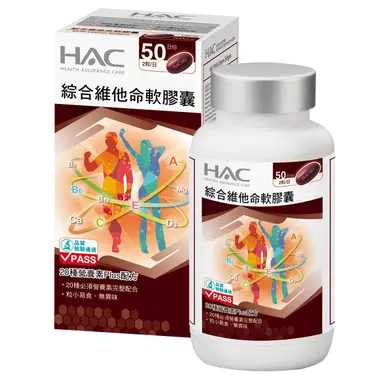 永信HAC 綜合維他命軟膠囊(100粒/瓶)