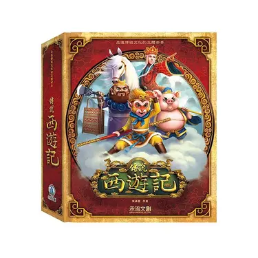 傳說西遊記 (附QR Code)