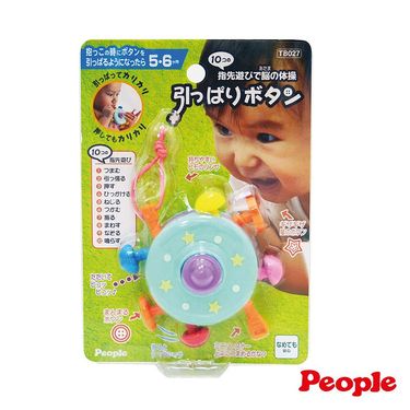 People彩色飛碟