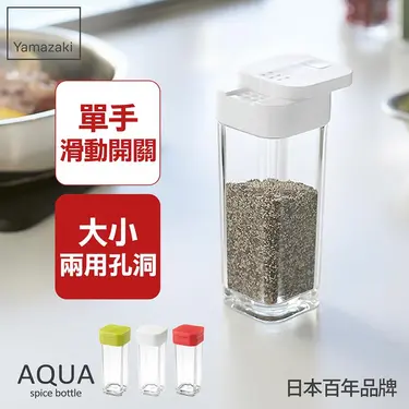 日本【YAMAZAKI】AQUA香料罐(白)