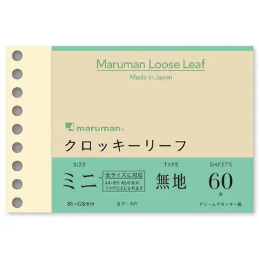 maruman 9孔空白活頁紙/ 奶油無酸