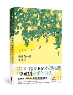 像看花一樣看著你