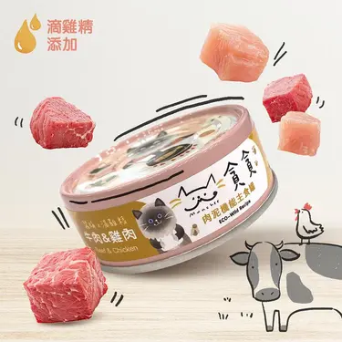 貪貪肉泥機能貓主食罐/ 牛肉&雞肉