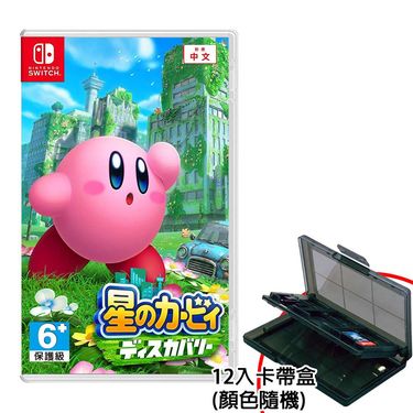Nintendo 任天堂 Switch 星之卡比 探索發現 (中文版) 《贈: 12入卡帶盒》