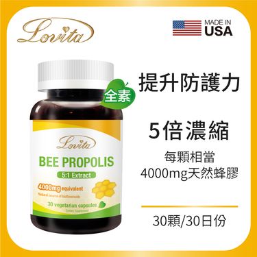 LOVITA愛維他 蜂膠素食膠囊4000mg(30顆)