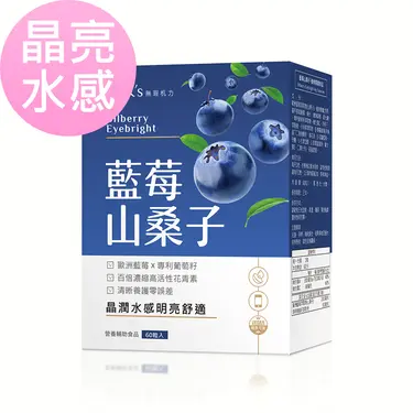 BHK's 藍莓山桑子 植物膠囊 (60粒/盒)
