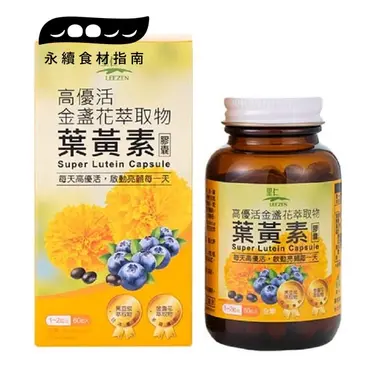 【里仁】高優活金盞花萃取物葉黃素膠囊60粒