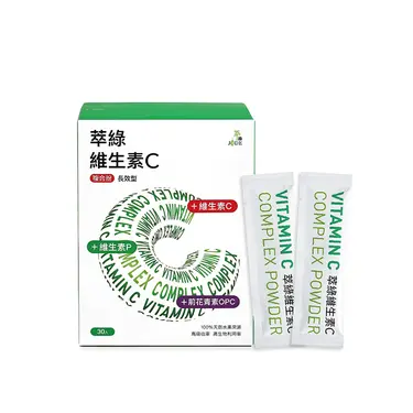 萃綠檸檬維生素C複合粉