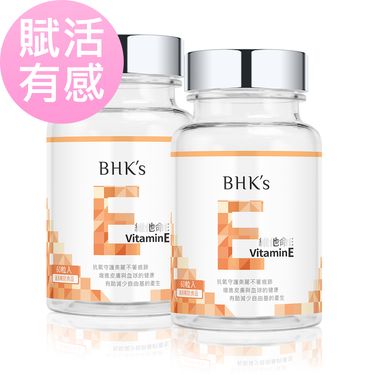BHK's 維他命E 軟膠囊 (60粒/瓶)2瓶組