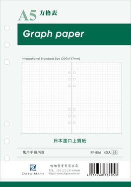 DATA MATE A5手冊內頁/ 方格表