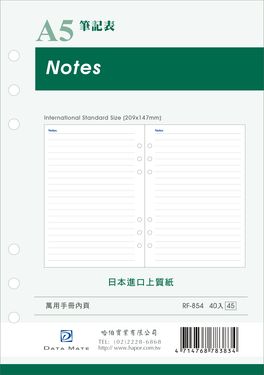 DATA MATE A5手冊內頁/ 筆計表
