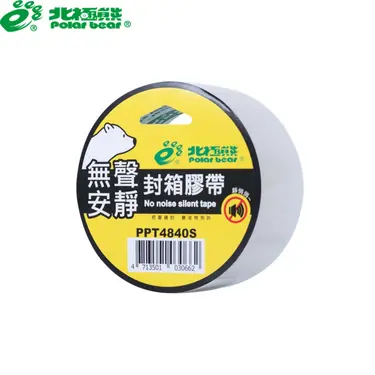 北極熊無聲安靜OPP封箱膠帶/ 48MM*40M