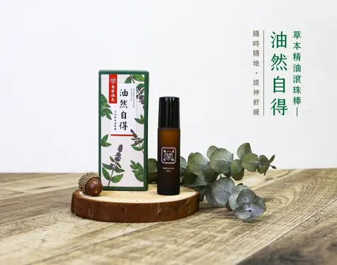 大春煉皂油然自得滾珠棒