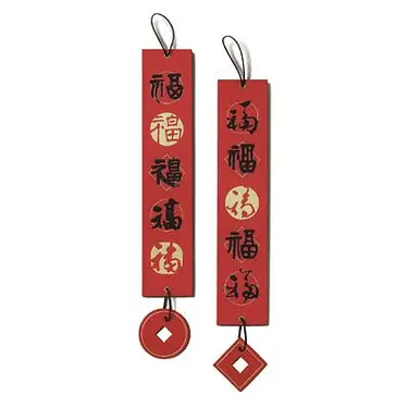 誠品一路有福迷你春聯/ 2幅