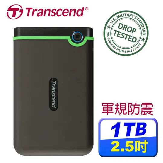 Transcend 創見 StoreJet 25 M3S 1TB USB3.1 2.5吋軍規防震行動硬碟-太空灰(TS1TSJ25M3S)
