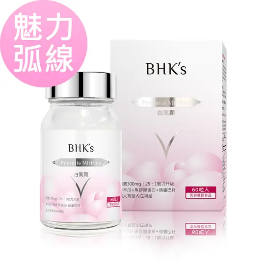 BHK's 白高顆 膠囊 (60粒/瓶)
