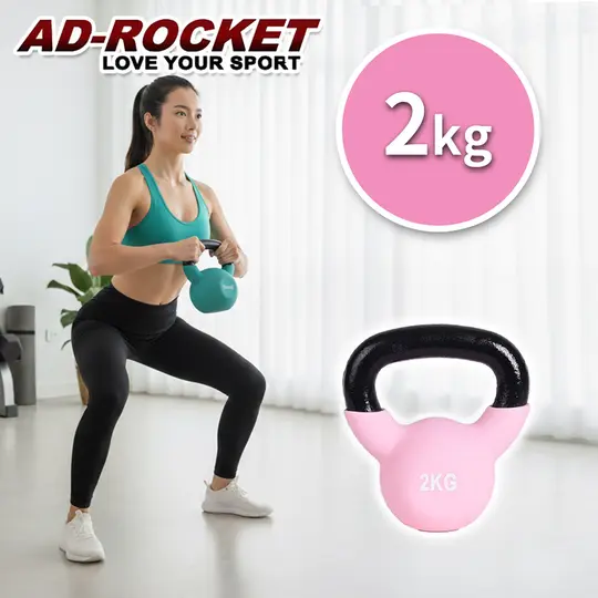 【AD-ROCKET】糖果限定 頂級鑄鐵壺鈴 KettleBell 軟壺鈴 軟式壺鈴 2公斤(粉色)