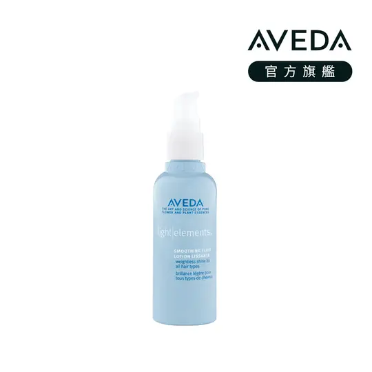 AVEDA輕感柔亮液/ 100ml