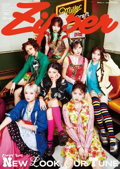 Zipper (夏号/2026)