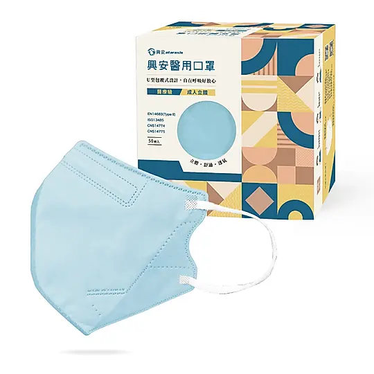 【興安】 成人3D立體口罩-素色款/ 藍色 50入/1盒