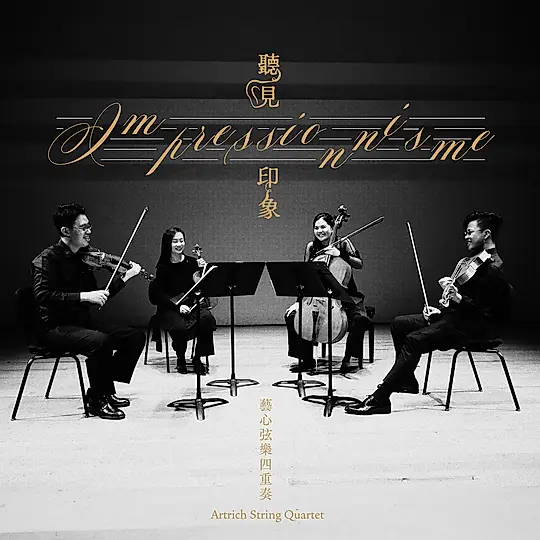 聽見印象 (CD)