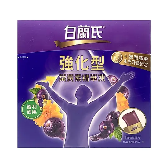 白蘭氏 強化型葉黃素精華凍 15入/盒