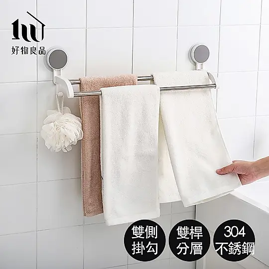 【好物良品】免打孔無痕壁掛不鏽鋼抹布毛巾收納掛架