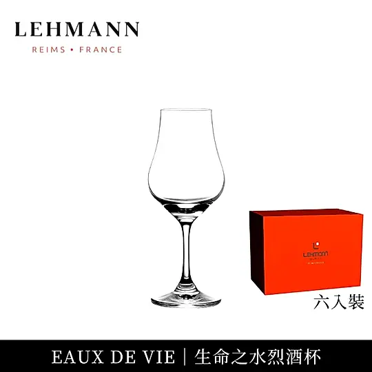 Lehmann/ Eaux De Vie 生命之水烈酒杯 150ml-6入組